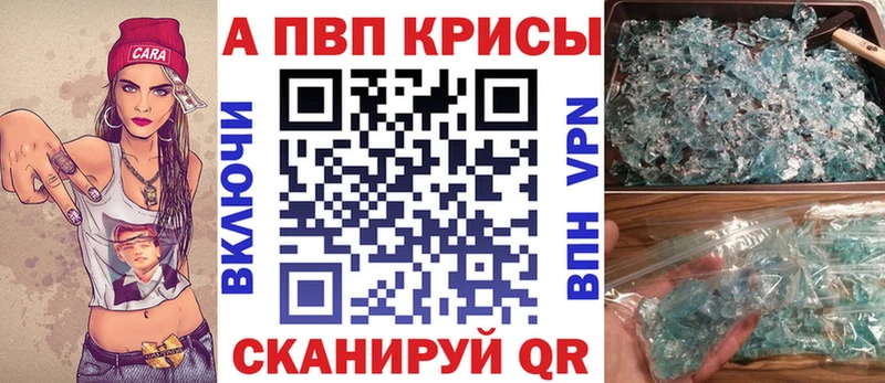 где можно купить наркотик  Куйбышев  МЕГА как войти  APVP кристаллы 