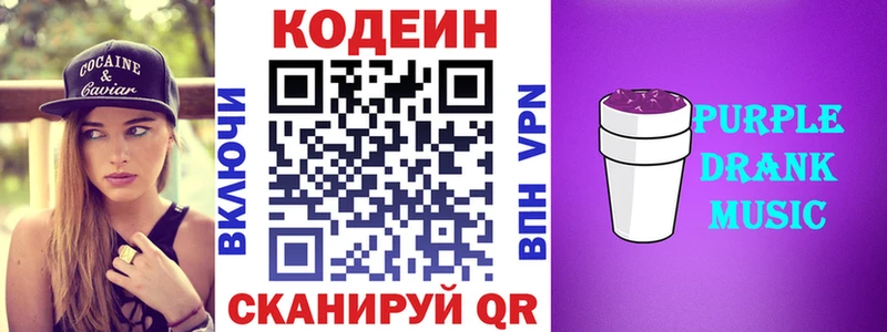 купить наркоту  сайты даркнета телеграм  Кодеиновый сироп Lean напиток Lean (лин)  Куйбышев 