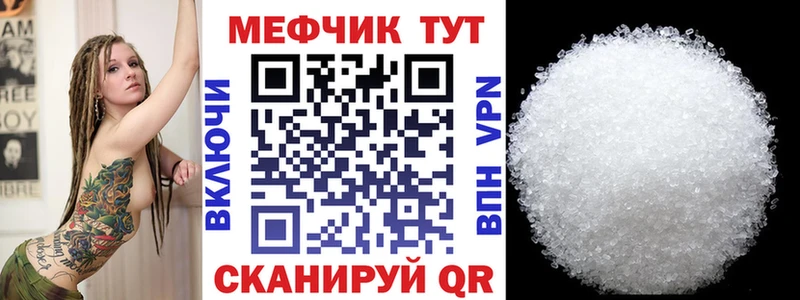 МЕФ мука  что такое   Куйбышев 